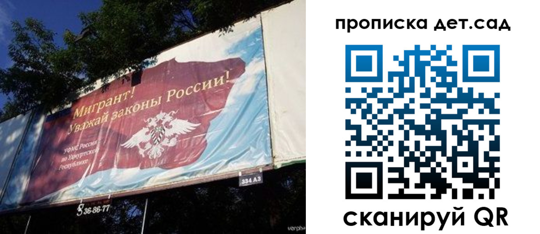 миграционный учет в Кондрово