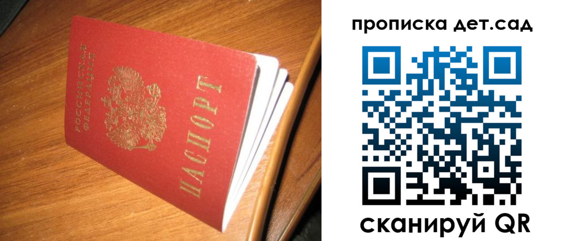 прописка гарантия в Кондрово