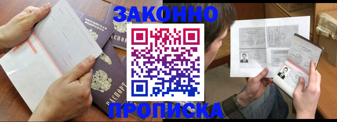 регистрация в Кондрово
