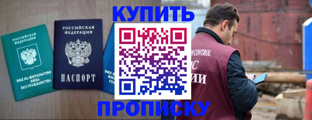 временная регистрация для всех в Кондрово